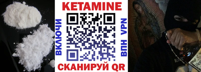 Кетамин ketamine где купить наркоту Кудрово